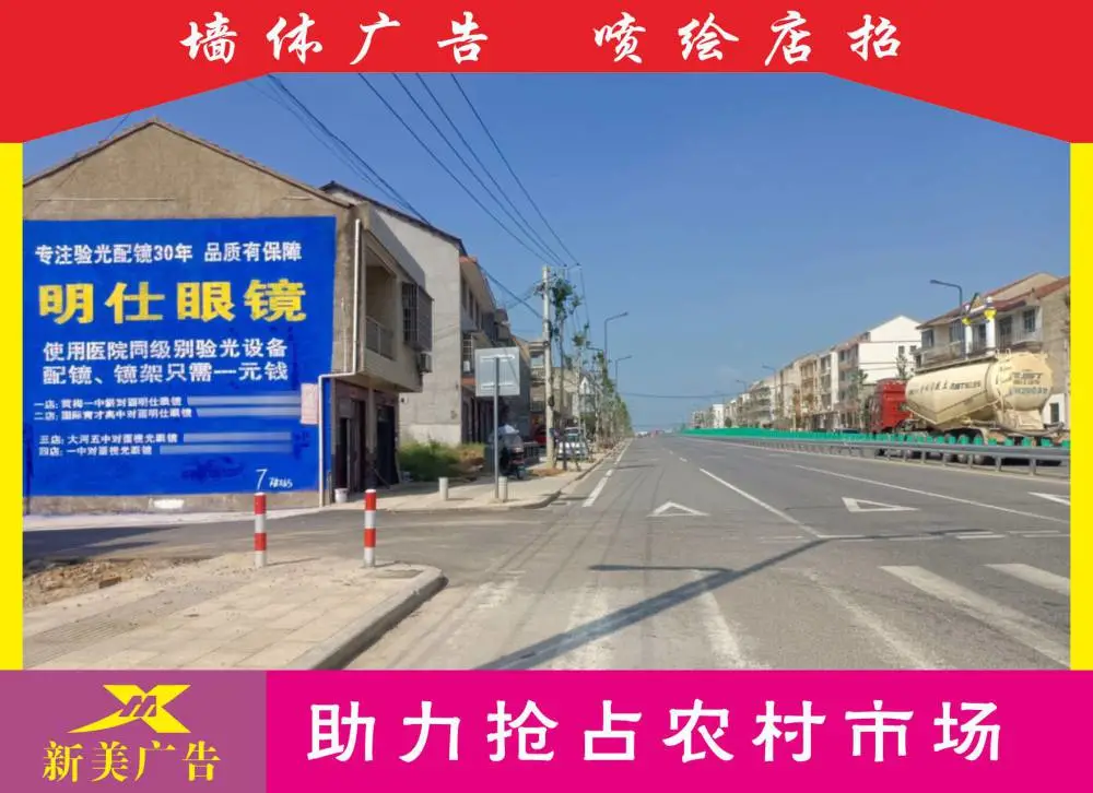 河南墙体刷墙广告厂区印大字漯河郾城墙体大路边广告郑州刀刮布灯箱店招