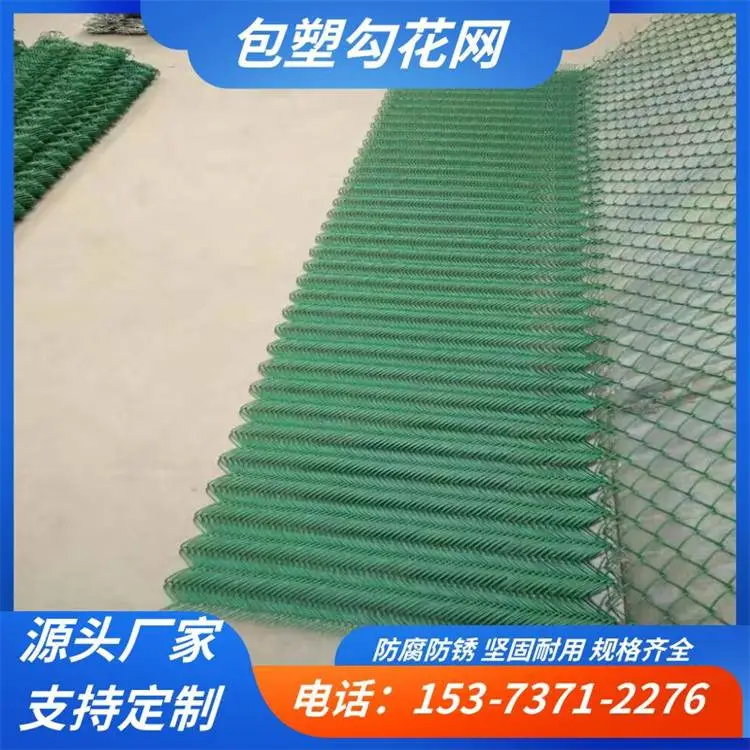 体育训练场包塑勾花网围栏 球场围网护栏 果园防护网 涵耀金属