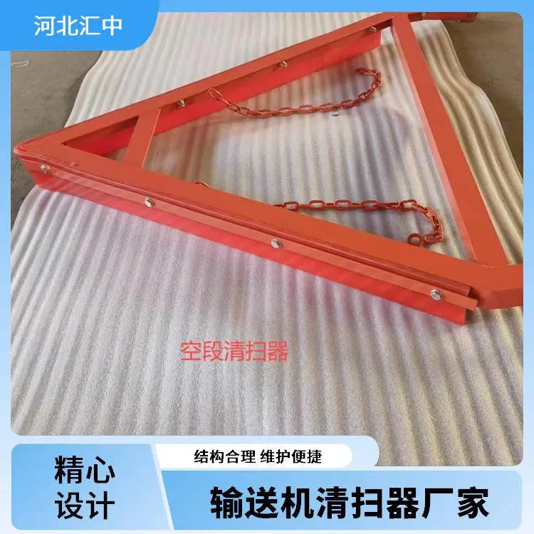 汇中 矿用输送机空段皮带清扫机 安装便捷 适配性强