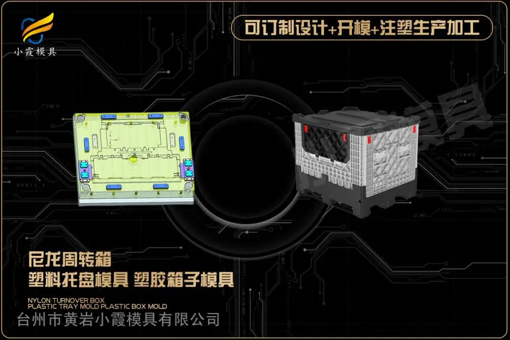 浙江模具厂有哪些