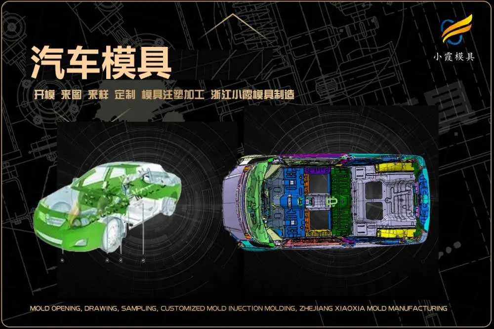 家用电器模具联系方式