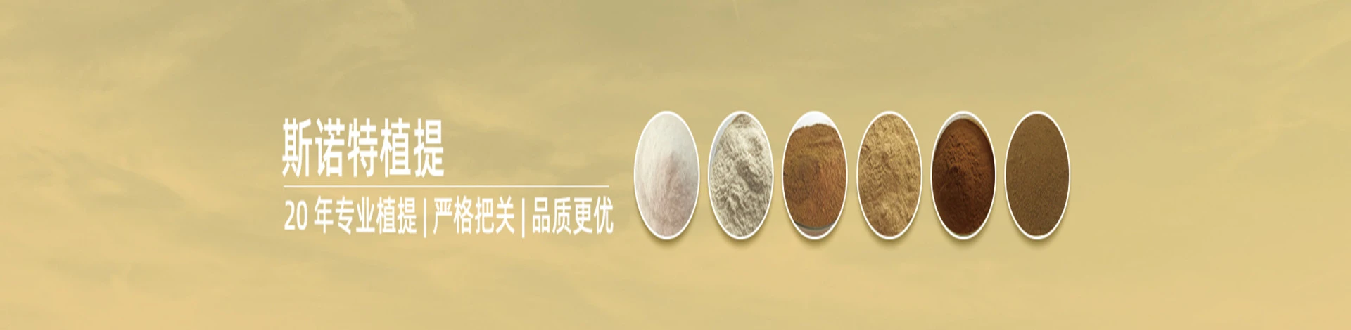 扶风斯诺特生物科技有限公司