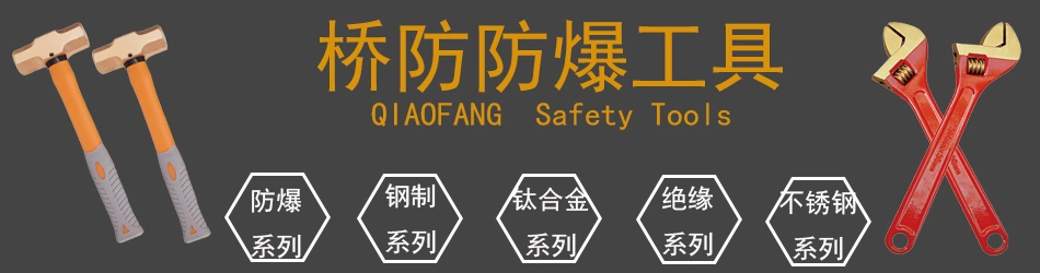 河北中泊防爆工具集团股份有限公司