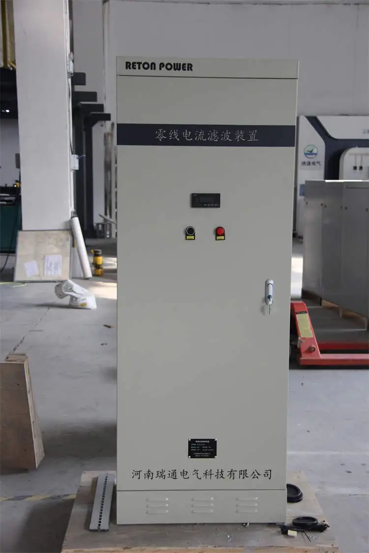 照明电力系统谐波滤波器 三次谐波滤波器推荐