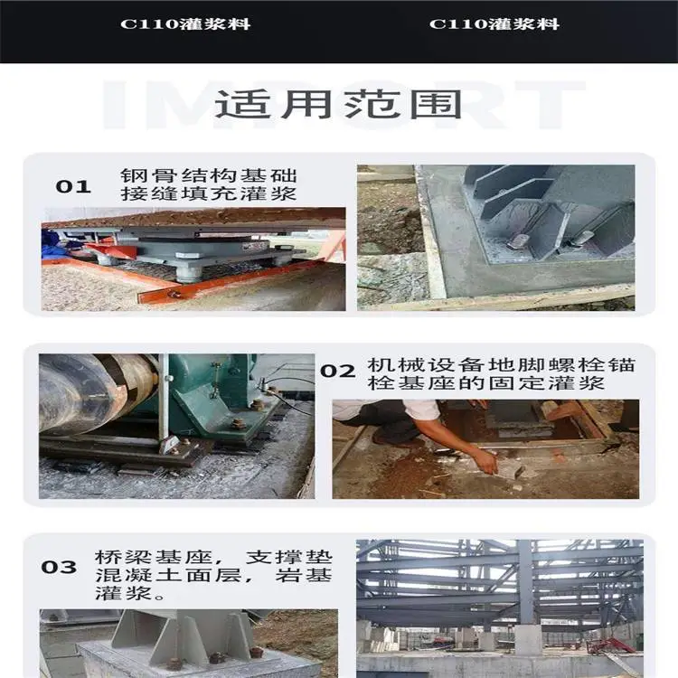 高铁支座砂浆截面加大灌浆料华宝远景定制驻马店正阳
