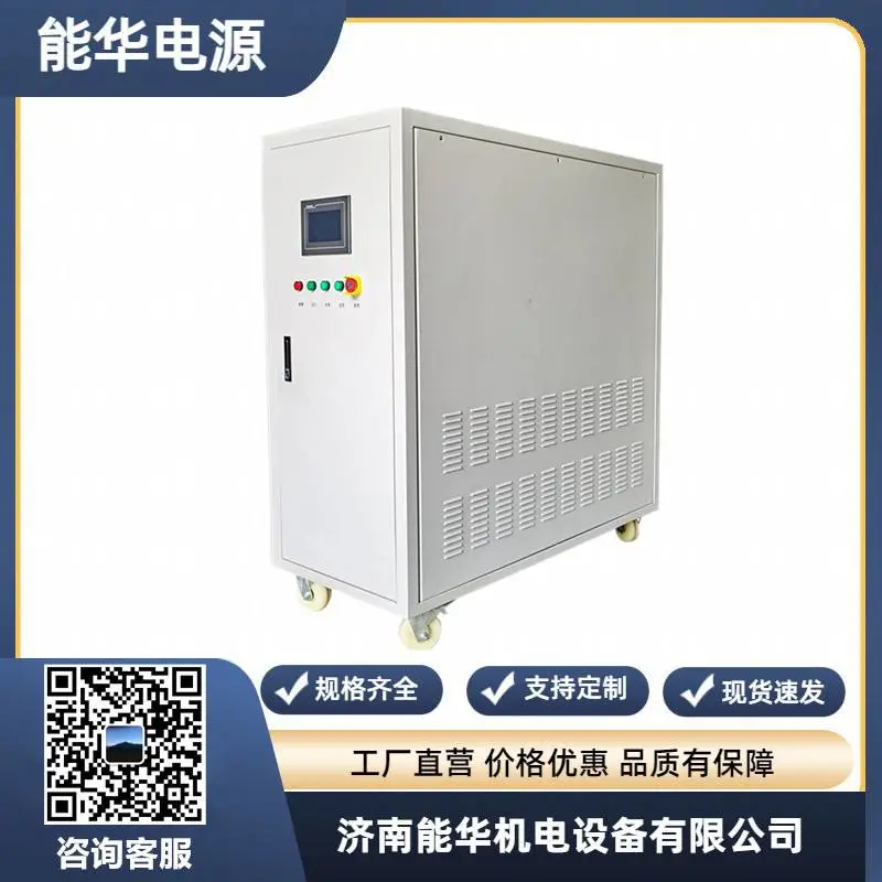 100HZ变频稳压电源,60hz转50hz变频电源15kva,变频电源品牌哪个好,