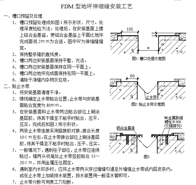新疆伊犁州铝合金盖板变形缝维修建筑伸缩缝