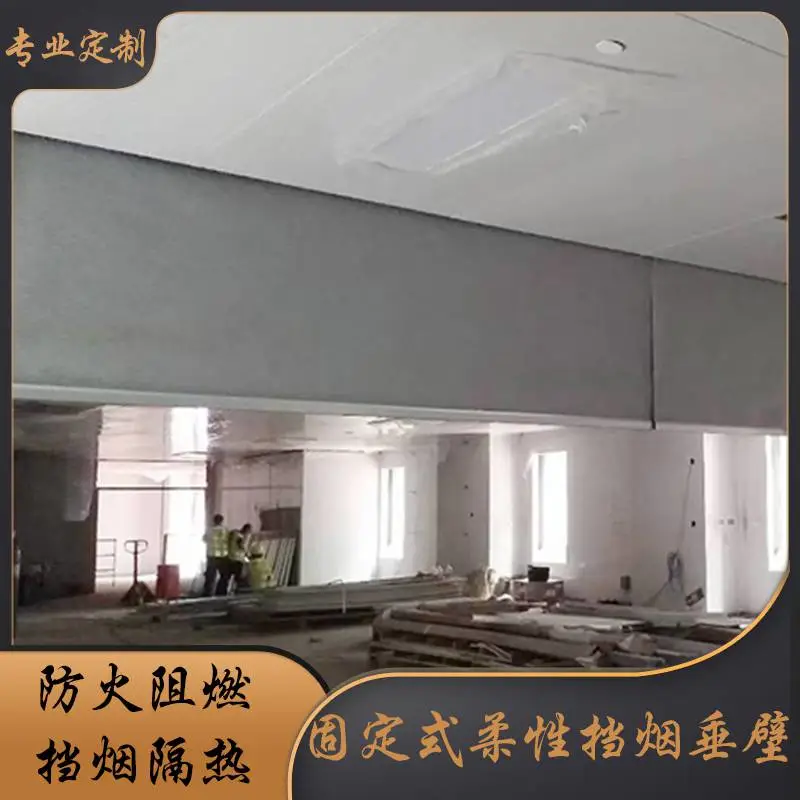 防火卷帘门生产消防定制 玻璃挡烟垂壁生产厂家认准启成