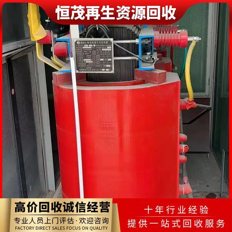 东莞报废变压器回收专业团队 行情一览 废旧变压器回收
