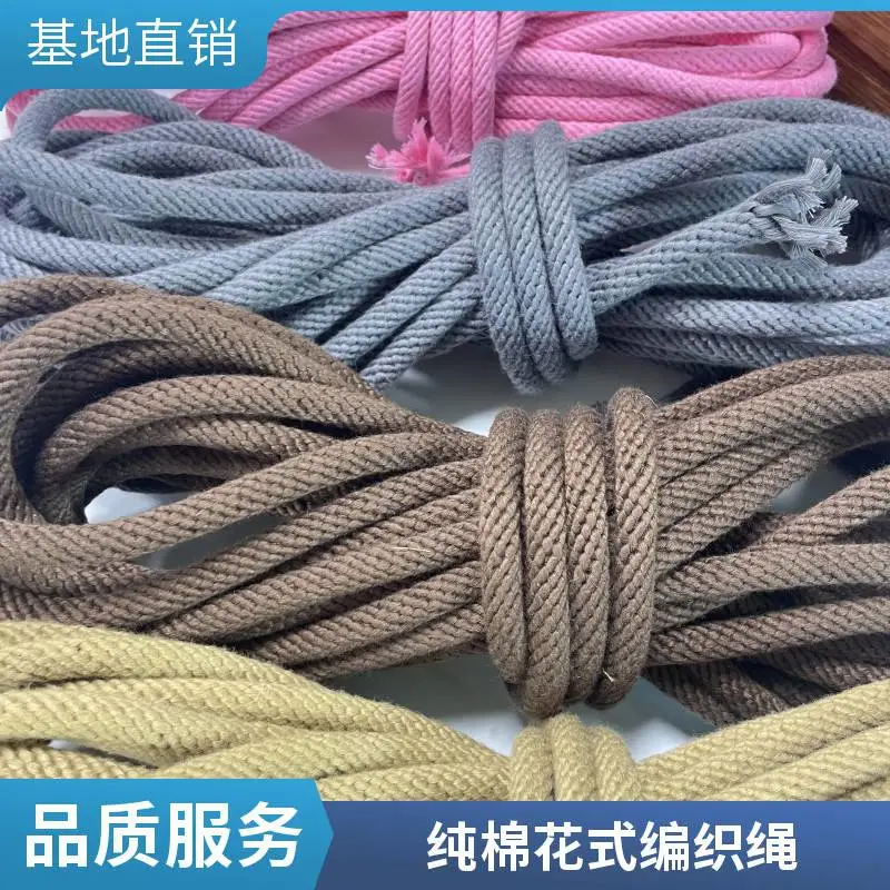 厂家定制纯棉花式编织绳运动器材吊绳手工礼品装饰挂绳