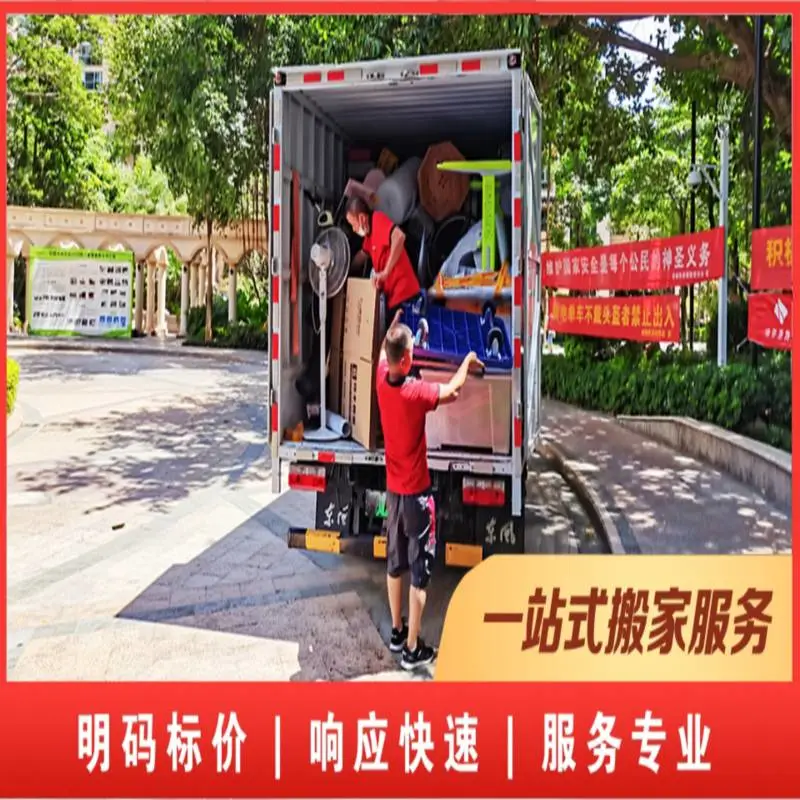 北京兄弟搬家公司,收费合理透明,绝不乱加价