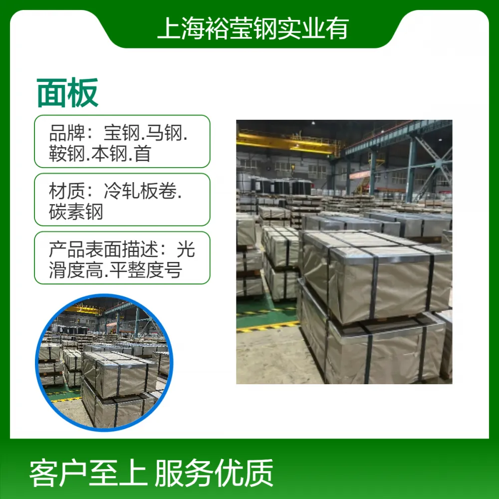 供应宝钢BLD-JD3冷轧板卷 bld-jd3家电覆膜冲压用 定制加工