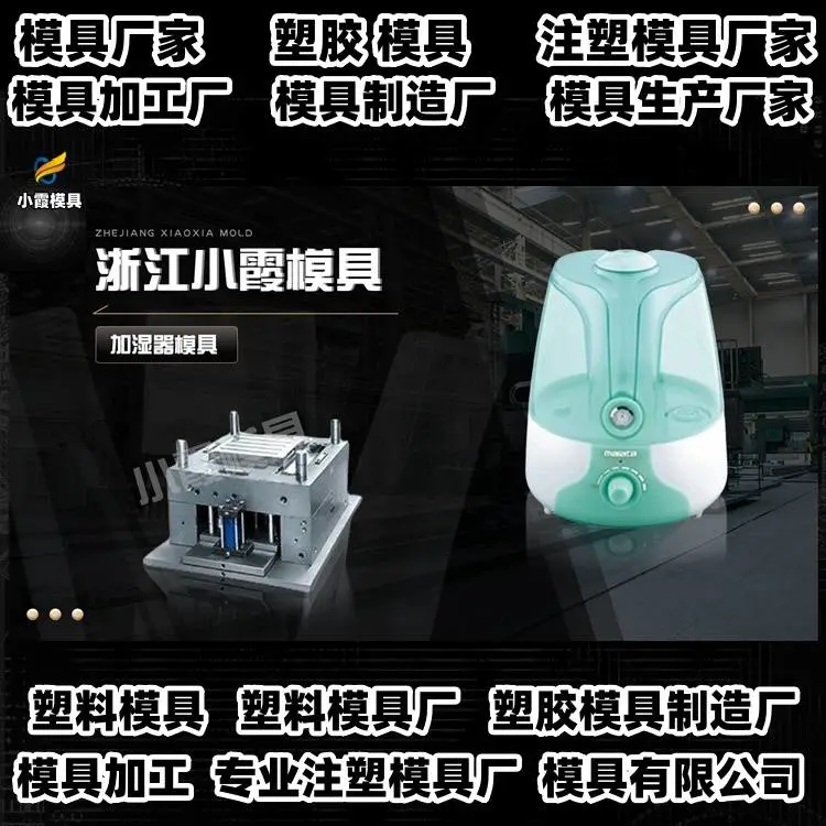 注塑模具加工厂推荐