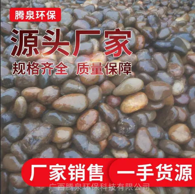 湖北 景观石 造景石 大量鹅卵石 腾泉