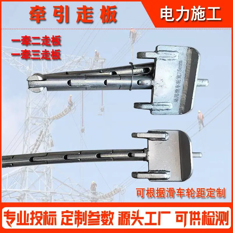 电力牵引走板螺旋防扭鞭一牵二导线走板牵引器鱼头式拉线防扭器
