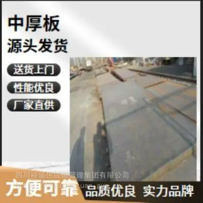 成都普中板、14-20mm、Q235B、扬州恒润、代理- 一站式钢材配送