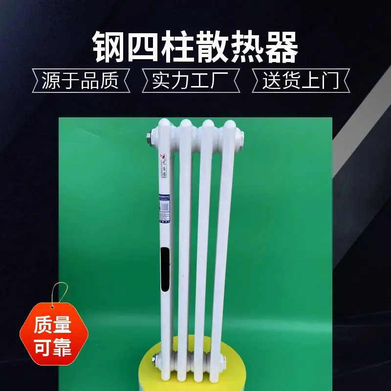 钢制四柱暖气片散热器 光滑美观 使用更持久 按需加工 详情可咨询
