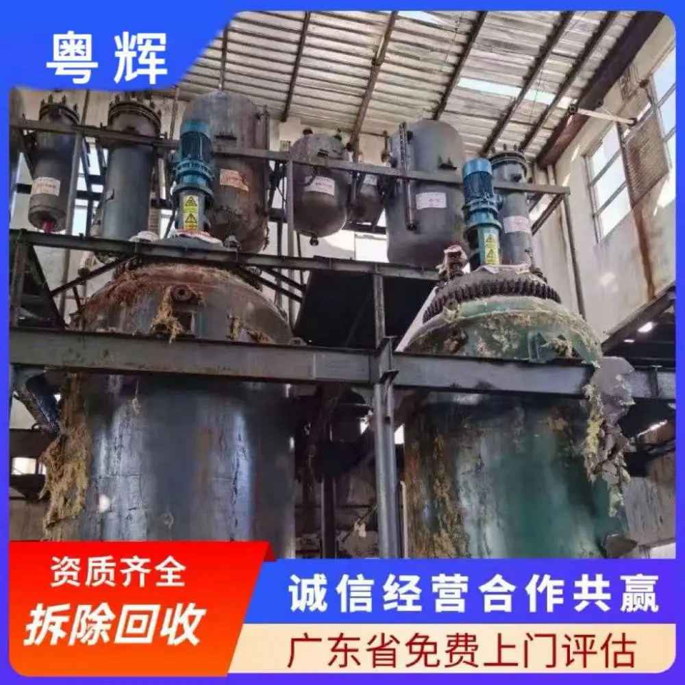 二手废旧搪瓷反应釜回收 化工涂料厂设备收购 整厂设备拆除处理