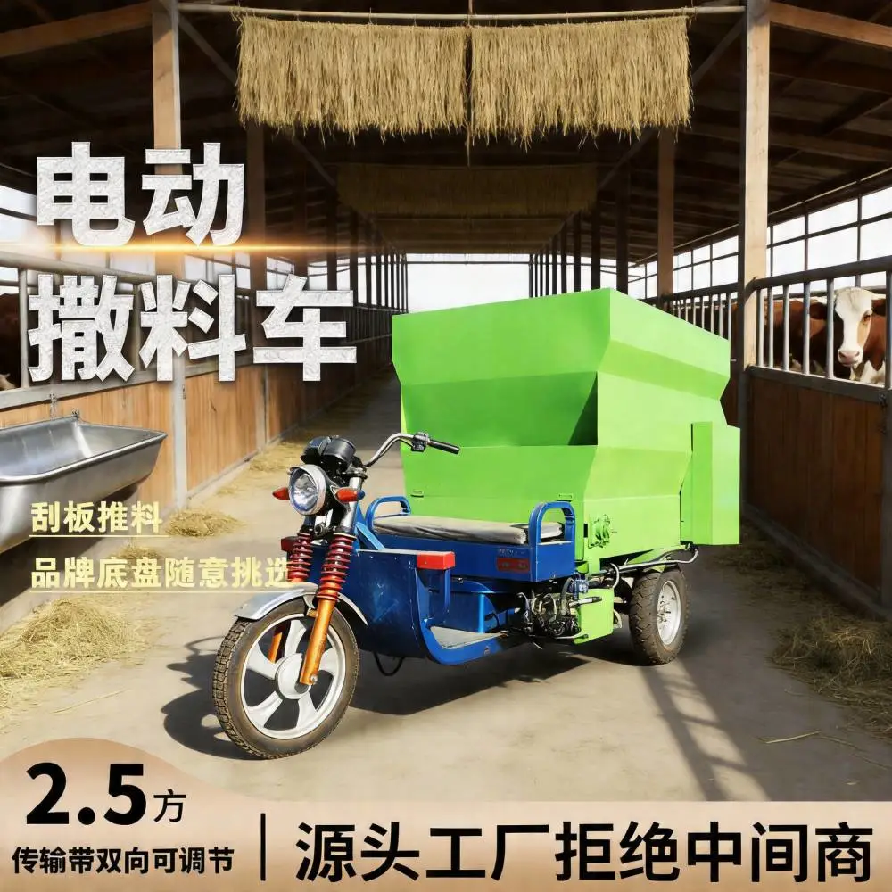 全自动粉碎投料车 5立方饲料喂料车 大料箱三轮草料撒料车