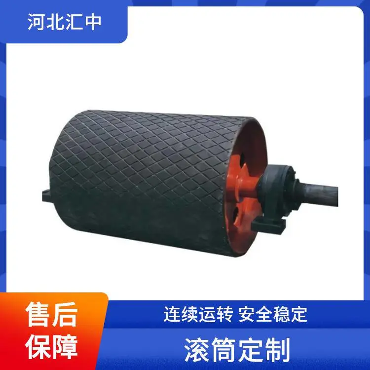 汇中 输送设备滚筒机械配件 厂家直供 优质售后