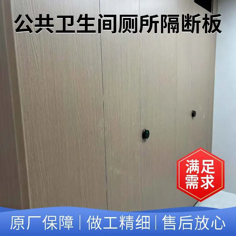 工厂直供抗倍特板卫生间隔断 学校公厕厕所隔板 工装项目上门测量安装