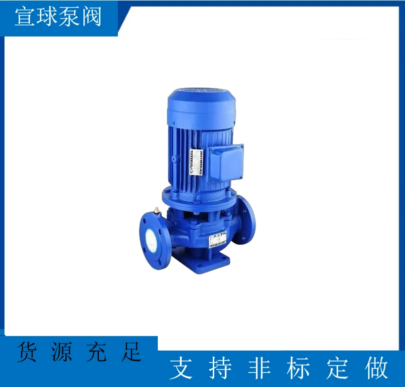 80-125型立式管道离心泵 长期不用要把泵里的水放干净防冻防锈
