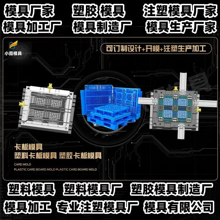垃圾桶模具注塑成型
