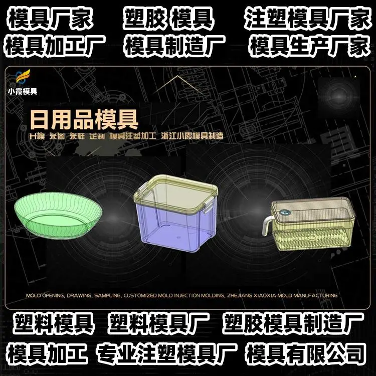 黄岩模具制造厂专业模具制造厂家