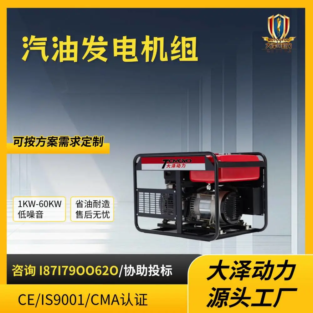 重庆7KW汽油发电机移动电站