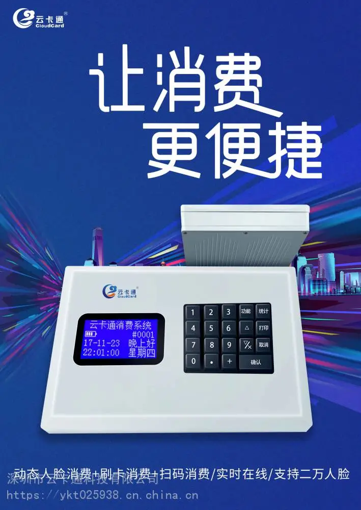 湖北人脸识别门禁管理