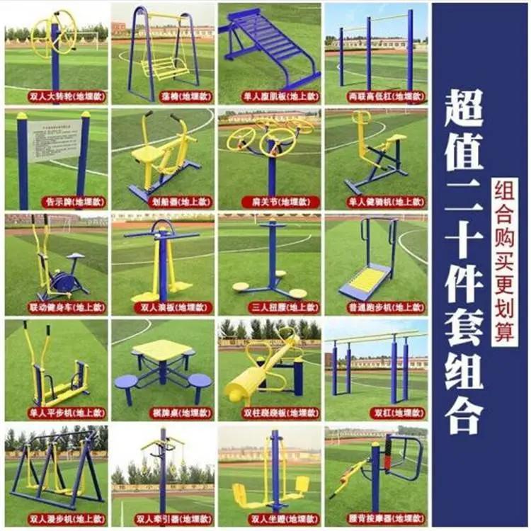安康小区器械广场社区器材厂直卖