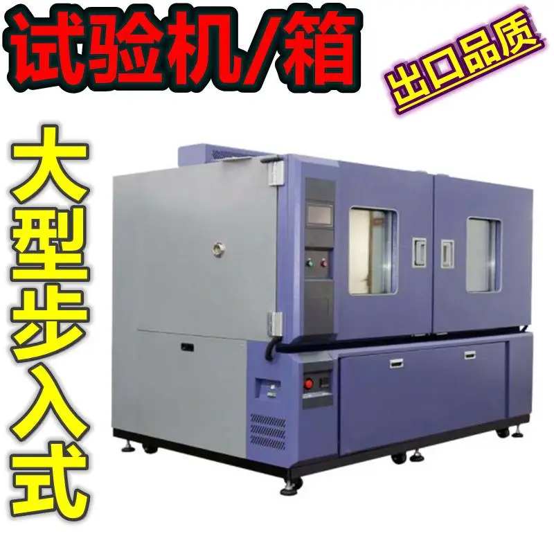 玻璃钢夹砂管反射率光谱波长雾度色差耐环境老化设备LYYS4580 玻璃钢夹砂管反射率光谱波长雾度色差耐环境老化设备LYYS4580