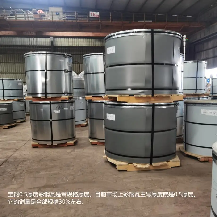 湖南湘西州吉首市宝钢高耐候HDP彩涂卷淡瓷蓝色Q345B基板