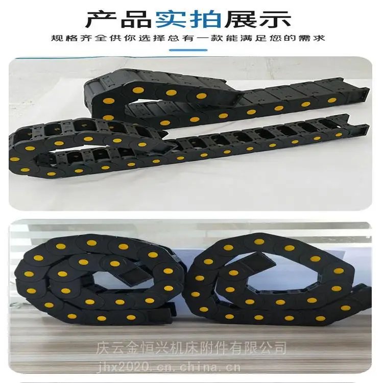 营口工程塑料拖链直销*/营口塑料拖链规格#@营口尼龙拖链品牌代理