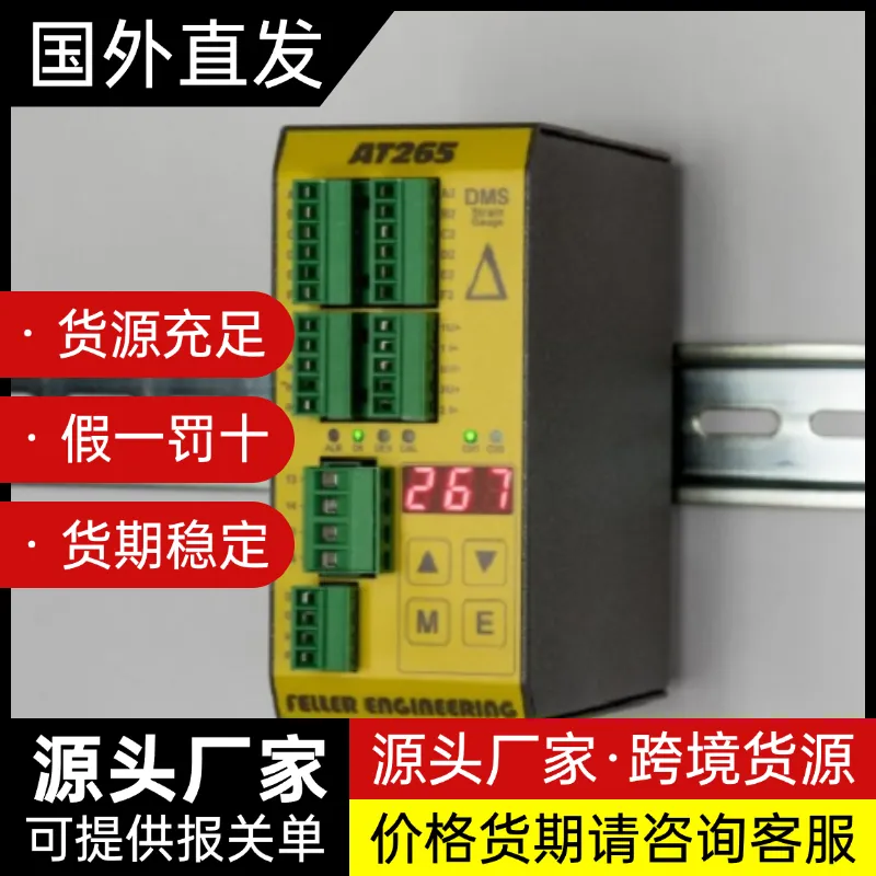 Feller信号放大器AT265/266/267