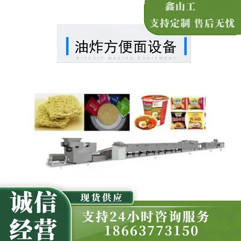 中小型节能型泡面机器 全自动方便面生产线 波纹面成套机器