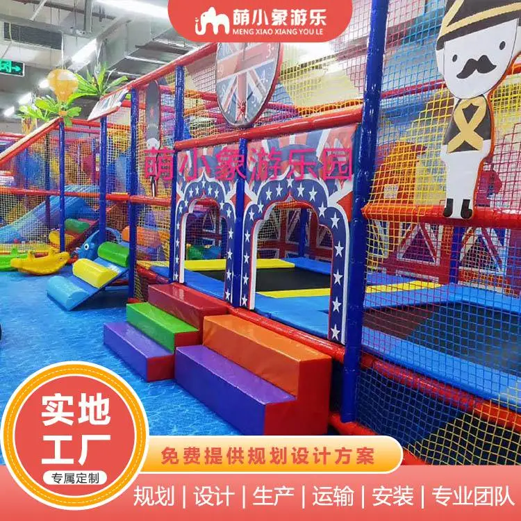 欢乐谷洋人街步行街优选萌小象承接工程项目儿童蹦床
