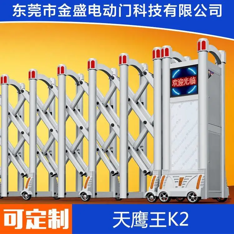 金盛 电动铝合金伸缩门 防水耐腐蚀推拉门 工厂政企单位不锈钢电动门