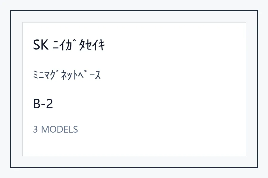 SK ﾆｲｶﾞﾀｾｲｷ台付直角定規 JIS 2級相当品 2型号资料 AA-S200