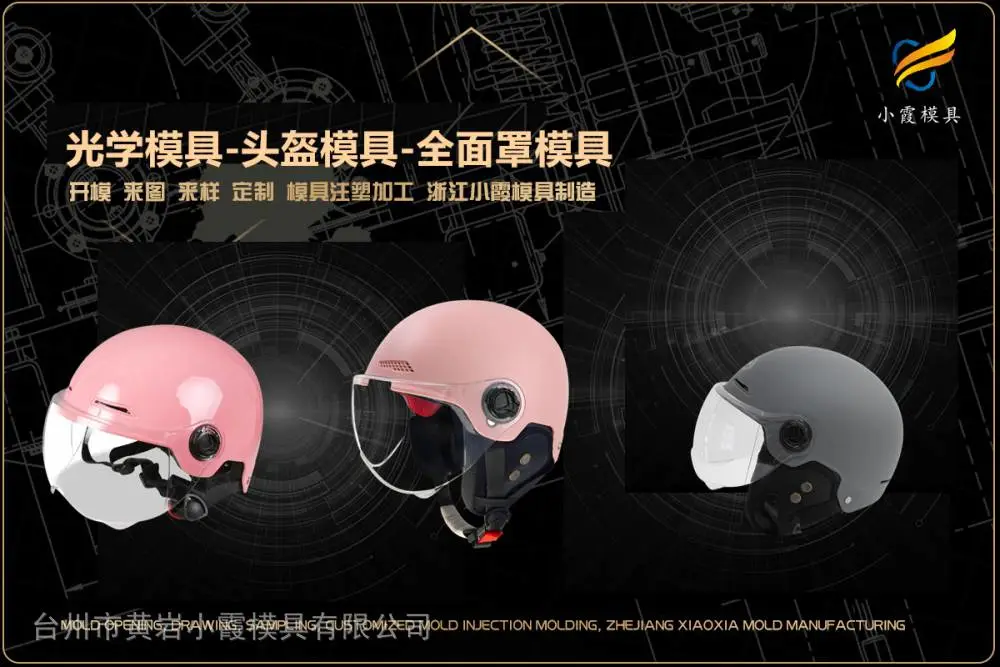 咖啡机模具加工厂