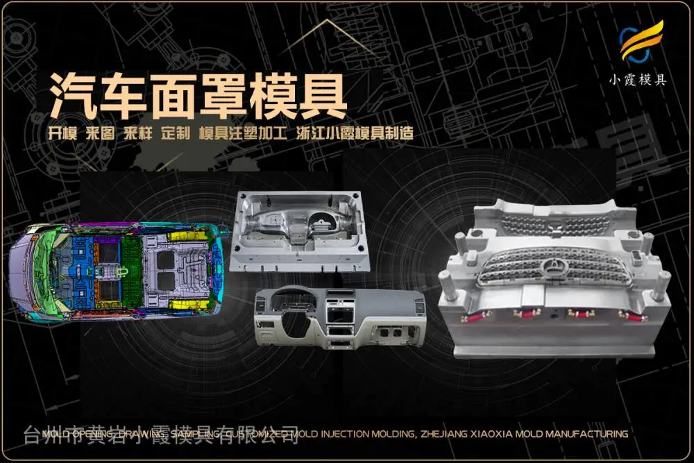 专业塑胶模具找哪家