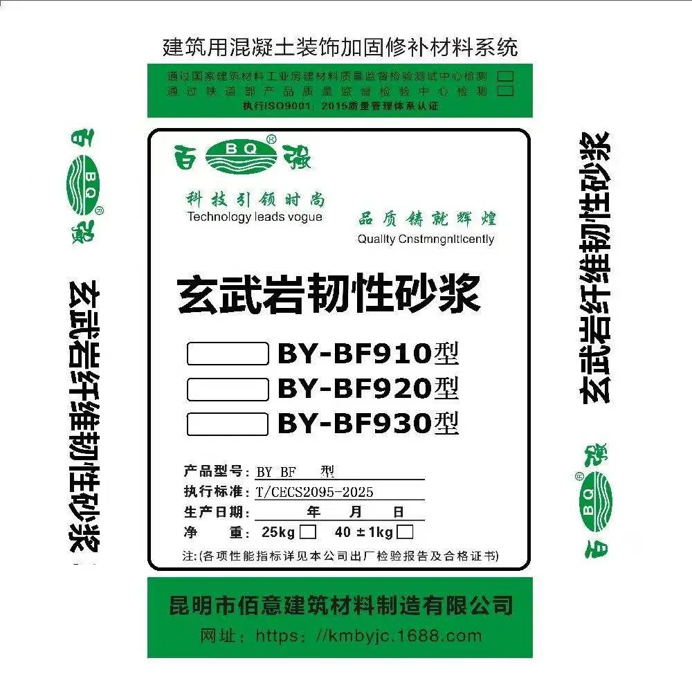石墙改造增强粘结砂浆 玄武岩纤维韧性砂浆 RG?03 ***牌现货速发