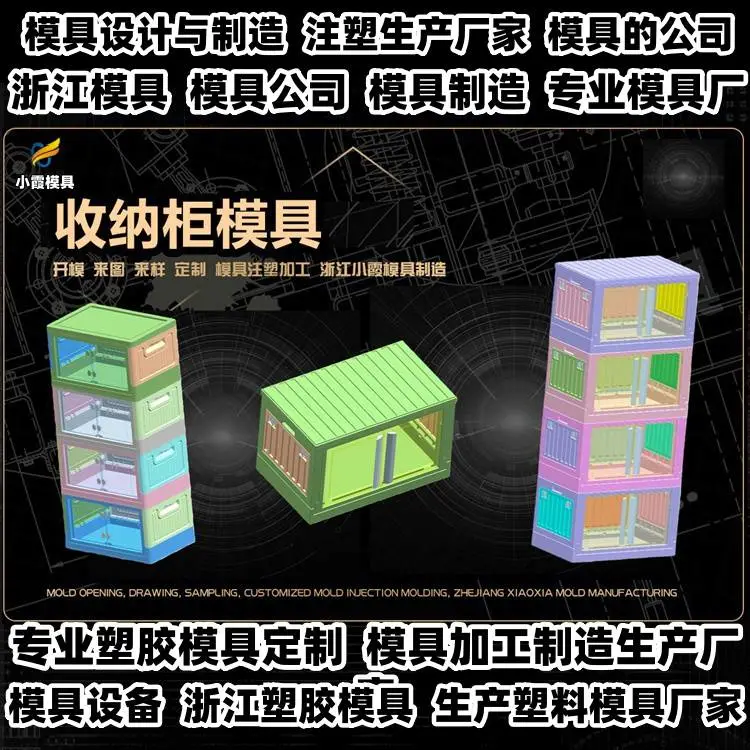 台州模具批发厂家推荐