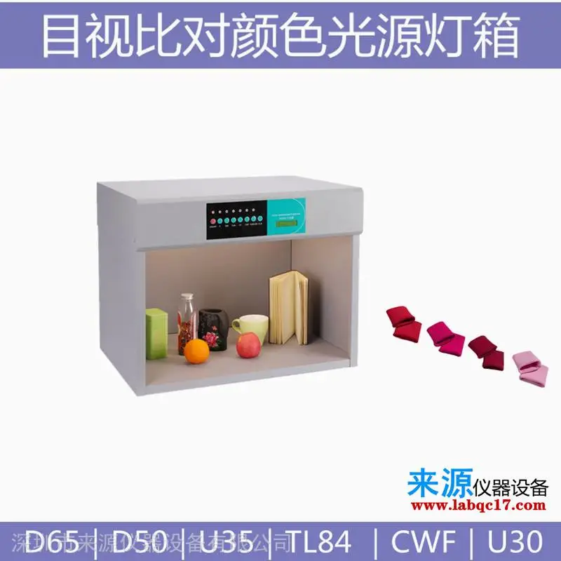 全棉面料麻面料品质部检测用对色灯箱潘彩通色卡读色仪器 全棉面料麻面料品质部检测用对色灯箱潘彩通色卡读色仪器