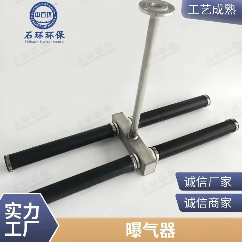 epdm管式曝气器 悬挂链微孔曝气气管 工业污水曝气处理 生产厂家