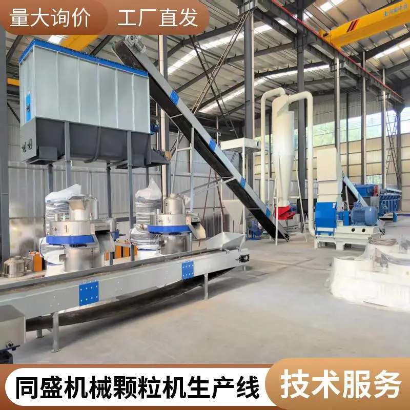 节能环保颗粒设备 同盛机械 花生秧生物质燃料造粒机械