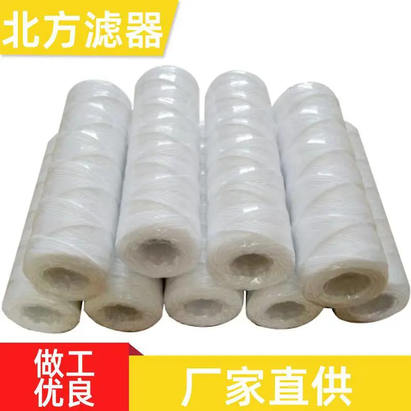 厂家 PP 聚丙烯线绕滤芯 10 寸 20 寸工业水处理精密过滤