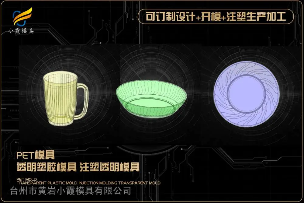 专业模具供应商找哪家