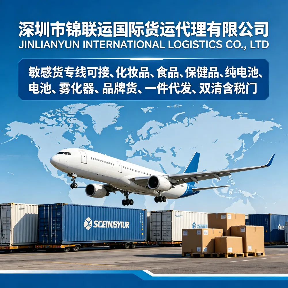 国际物流德国空派专线双清包税运输***膏 免费打包时效稳定