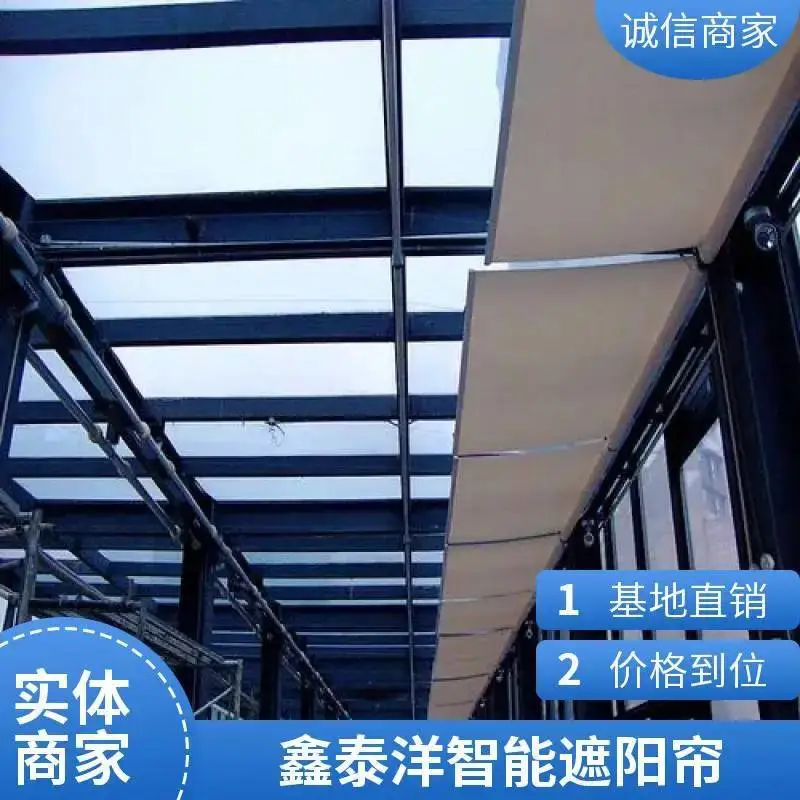 电动天棚帘 阳光房顶棚折叠式窗帘 遮阳隔热遮阳帘 玻璃采光顶专业